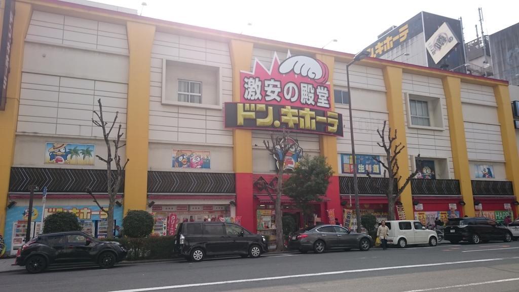 Hotel International House Ōsaka Exterior foto